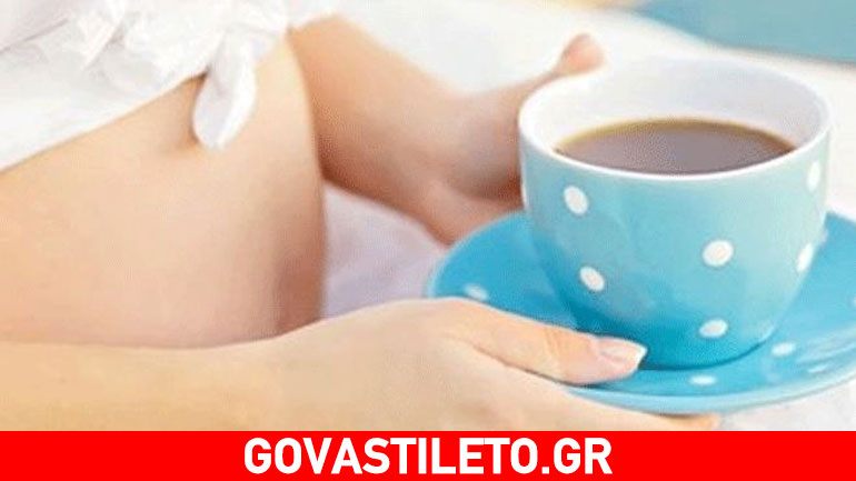Πρέπει ή δεν πρέπει να πίνει μία έγκυος καφέ;