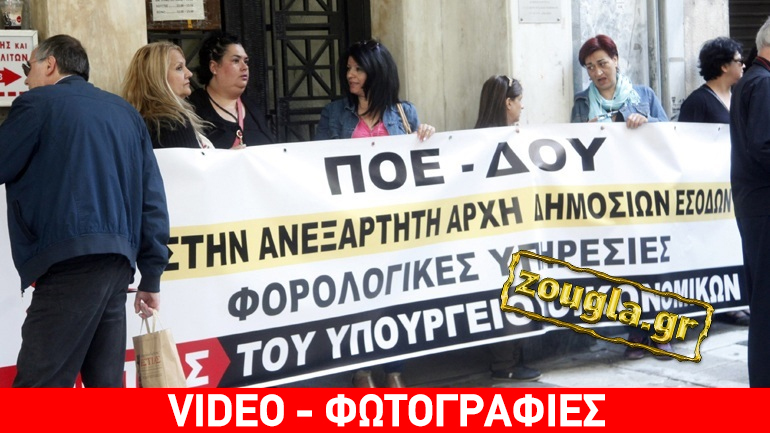 Υπό κατάληψη το ΥΠΟΙΚ από εφοριακούς