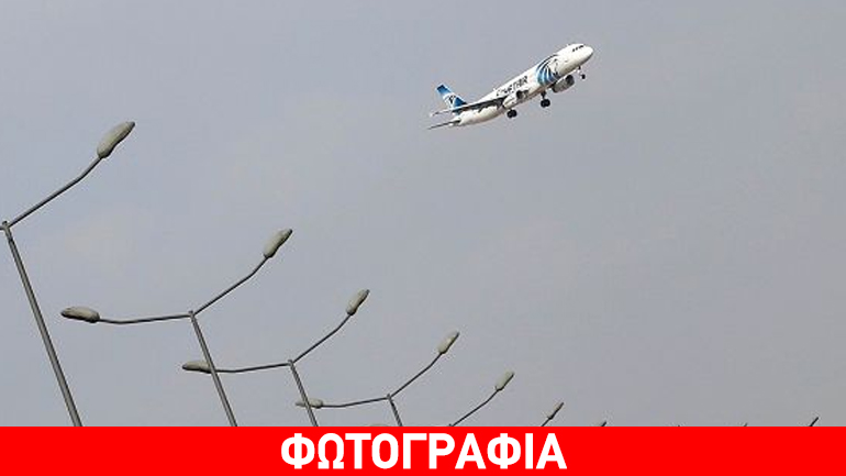 Βόμβα στο αεροσκάφος της ΕgyptAir «βλέπουν» Αμερικανοί αξιωματούχοι