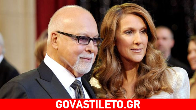 Celine Dion: «Ραγίζουν καρδιές» τα τελευταία λόγια προς τον σύζυγό της