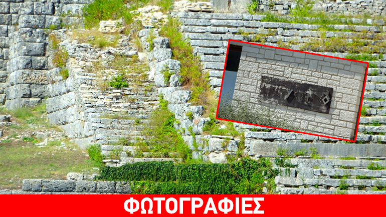 Εικόνες… εγκατάλειψης στον αρχαιολογικό χώρο της Δωδώνης