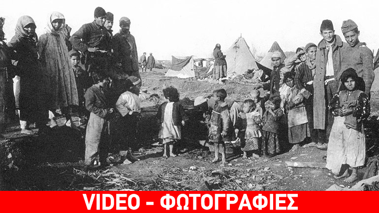 Γενοκτονία Ποντίων: Ημέρα Μνήμης