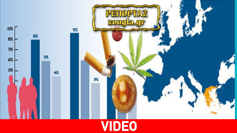 Έρευνα: Δεν αυξάνονται αλλά παραμένουν υψηλά τα ποσοστά εφήβων που κάνουν χρήση εξαρτησιογόνων ουσιών Έρευνα: Δεν αυξάνονται αλλά παραμένουν υψηλά τα ποσοστά εφήβων που κάνουν χρήση εξαρτησιογόνων ουσιών