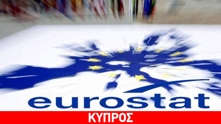 Τον τρίτο χαμηλότερο ετήσιο πληθωρισμό στην ΕΕ είχε η Κύπρος