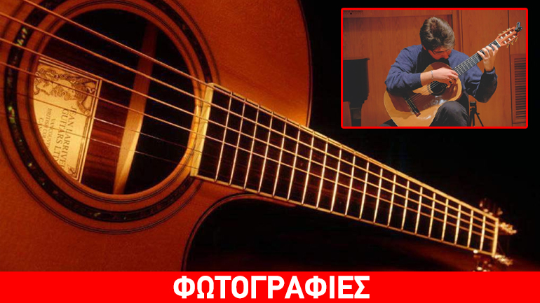 Λευκάδα: Ρεσιτάλ κιθάρας από τον Βασίλη Κανελλόπουλο στο Fagottobooks