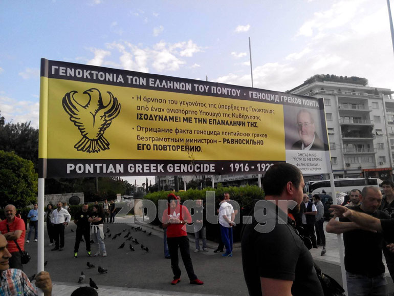 Οι Πόντιοι θυμούνται τον υπουργό Παιδείας Νίκο Φίλη, για τις περσινές προκλητικές δηλώσεις του για τη Γενοκτονία