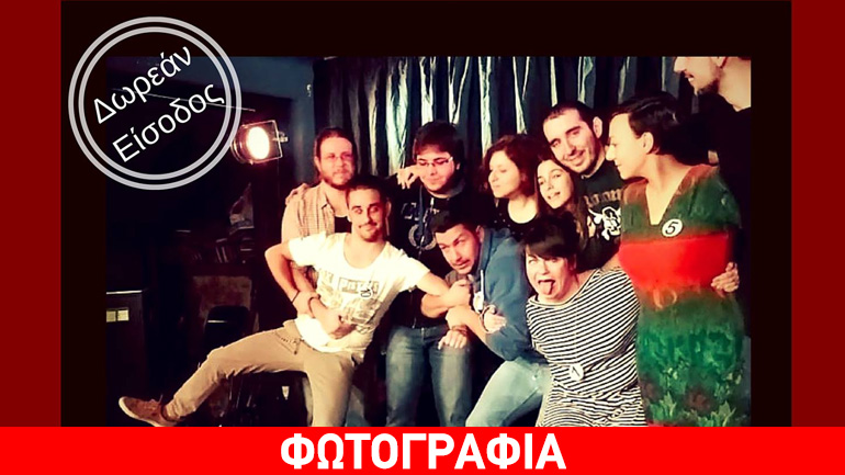 Παράσταση Κωμικού Αυτοσχεδιασμού στο Ίδρυμα Το Σπίτι του Ηθοποιού