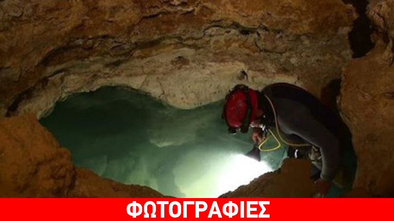 Στα έγκατα της Ρουμανίας το πιο απομονωμένο οικοσύστημα στον κόσμο