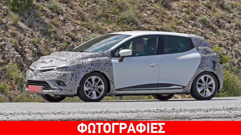 Αναμένοντας το Renault Clio 2017