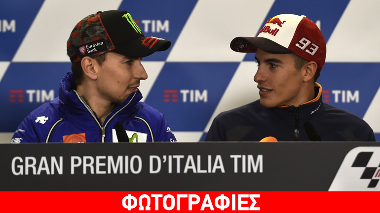 Σωματοφύλακες για τους Lorenzo και Marquez