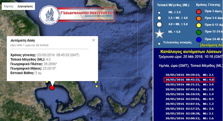 Χάρτης με την επίσημη εκτίμηση του Γεωδυναμικού Ινστιτούτου