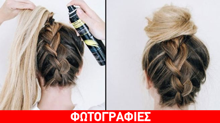 Φτιάξτε γρήγορα έναν εντυπωσιακό κότσο-πλεξούδα!