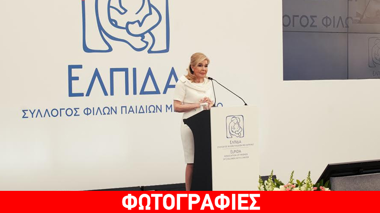 ΕΛΠΙΔΑ: 25 χρόνια δράσης και προσφοράς