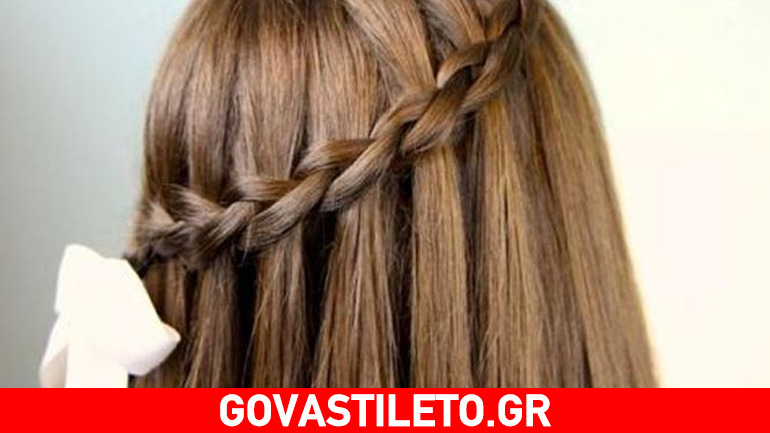 Δείτε πώς να φτιάξετε εύκολα κοτσίδα «Καταρράκτη»