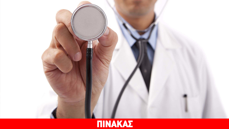 Το πρόγραμμα επισκέψεων γιατρών στα χωριά της Λήμνου από 23 έως 26 Μαΐου