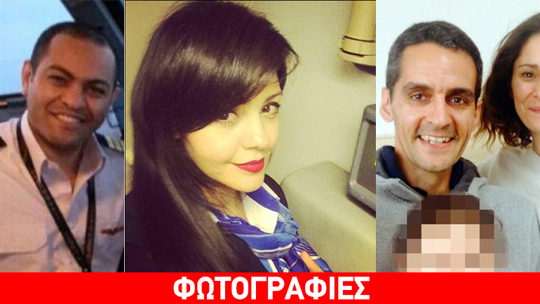 Τα πρόσωπα της τραγωδίας