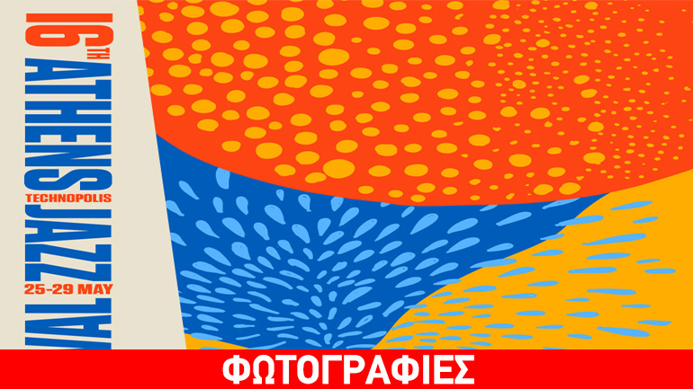 Η Hidden Orchestra στο 16th Athens Technopolis Jazz Festival