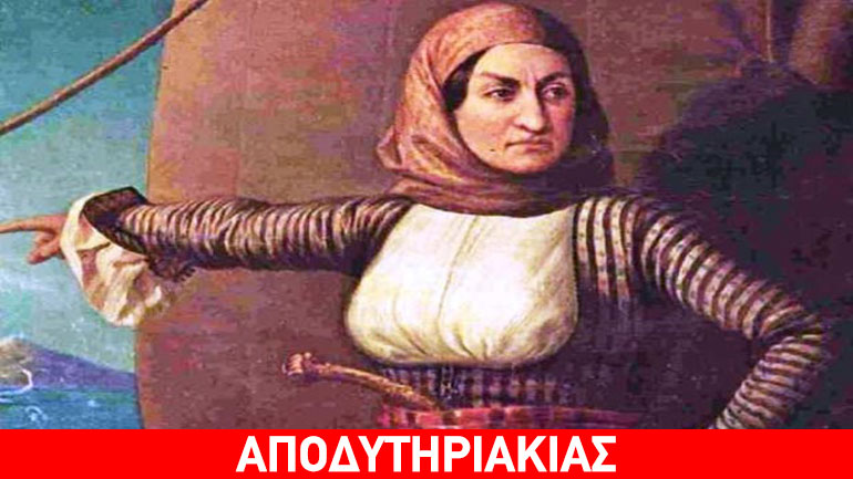 Μια Μπουμπού στ’ άρματα