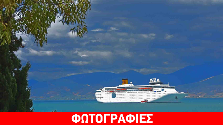 Στο Ναύπλιο το «Costa Neoclassica»