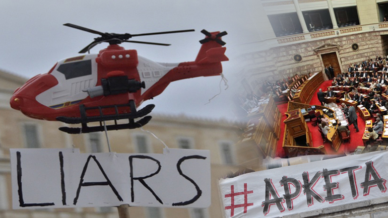 Πέρασε κι αυτό