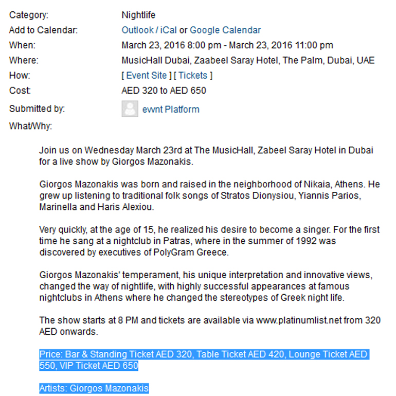 'Τσιμπημένο' το εισιτήριο για Μαζωνάκη