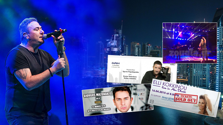 Λαϊκοί μετανάστες