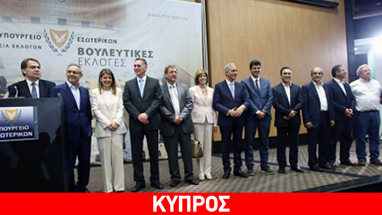 Αυτοί είναι οι 56 νέοι βουλευτές της Κύπρου Αυτοί είναι οι 56 νέοι βουλευτές της Κύπρου