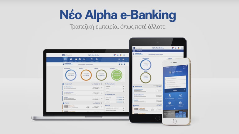 Ευκολία και αμεσότητα για τα οικονομικά σας με το νέο Alpha Web Banking