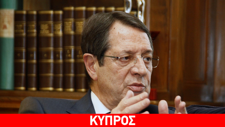 Γιατί ο Αναστασιάδης αρνήθηκε να πάει στο δείπνο του Ερντογάν; Γιατί ο Αναστασιάδης αρνήθηκε να πάει στο δείπνο του Ερντογάν;
