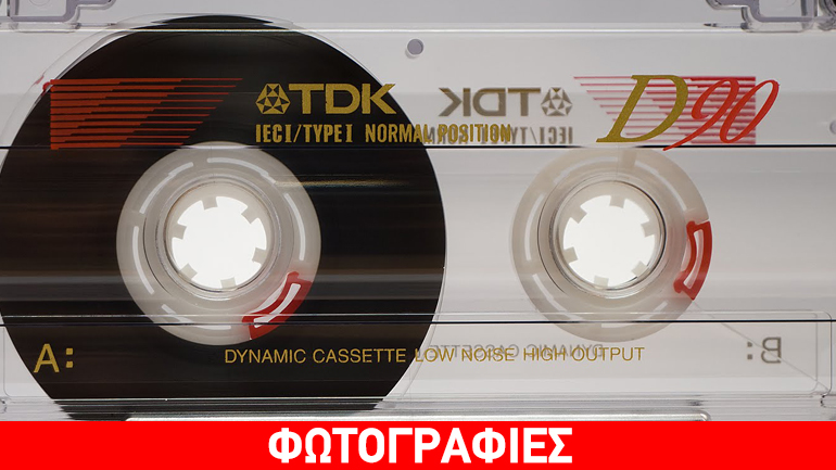 Για να θυμούνται οι παλιοί και να μαθαίνουν οι νέοι…