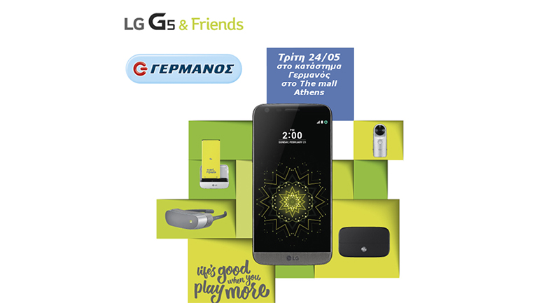 Δείτε πρώτοι το πολυαναμενόμενο LG G5 και τα εντυπωσιακά του αξεσουάρ στον ΓΕΡΜΑΝΟ