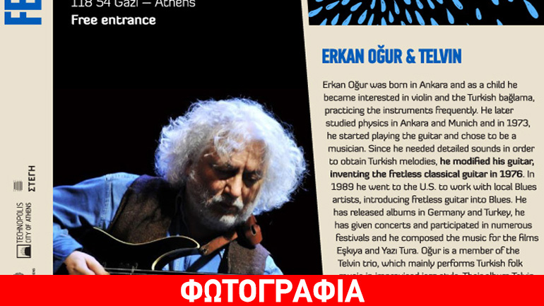 Erkan Oğur-Telvin trio στο 16ο «Athens Technopolis Jazz Festival»