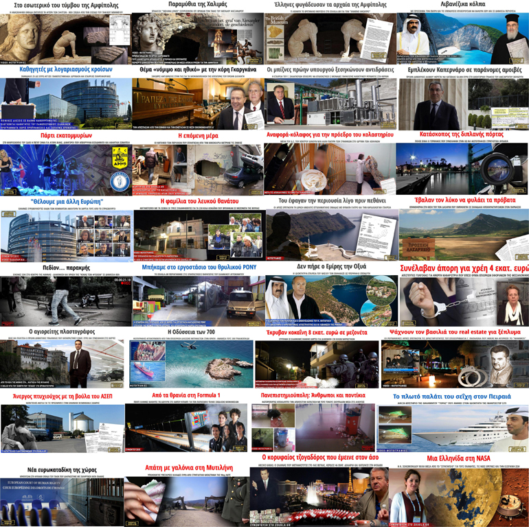 Χιλιάδες θέματα για όλους τους αναγνώστες μας