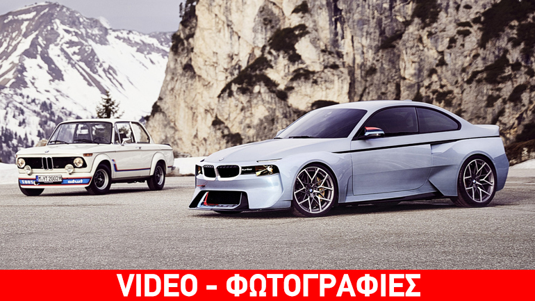 Αναβίωσε η εμβληματική BMW 2002 turbo