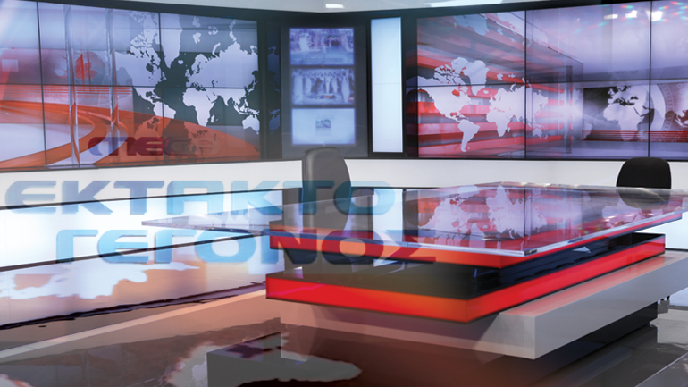 MEGA: Η τελευταία πράξη του δράματος