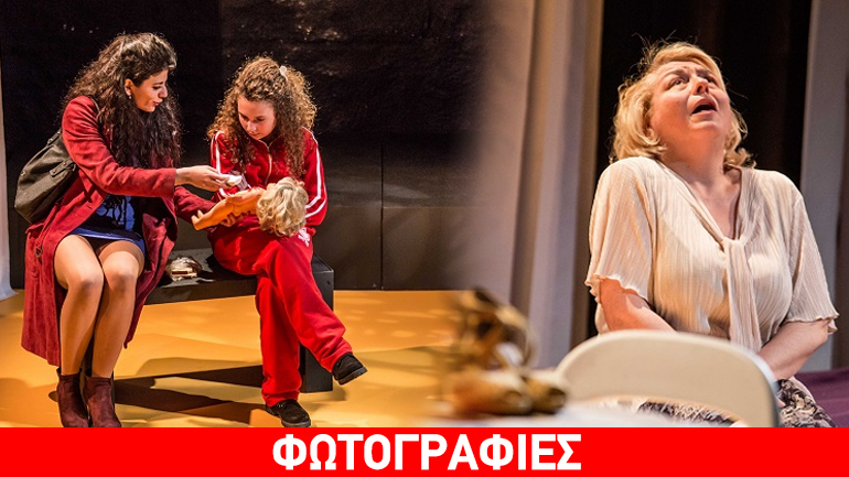 «ΠΑΙΧΝΙΔΙΑ ή Ένα φερμουάρ που έχει κολλήσει», για δύο τελευταίες παραστάσεις στο θέατρο Σταθμός