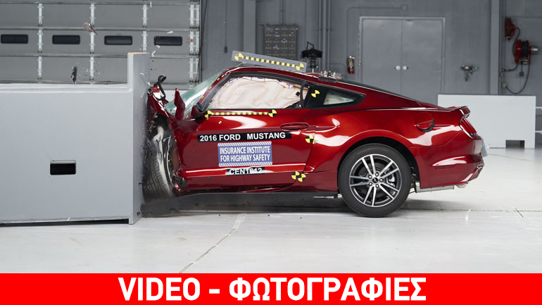 Απέτυχαν τα αμερικανικά muscle car στα crash test