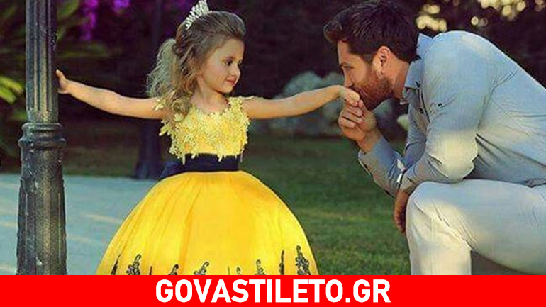 Πώς βλέπει μια κόρη τον πατέρα της…