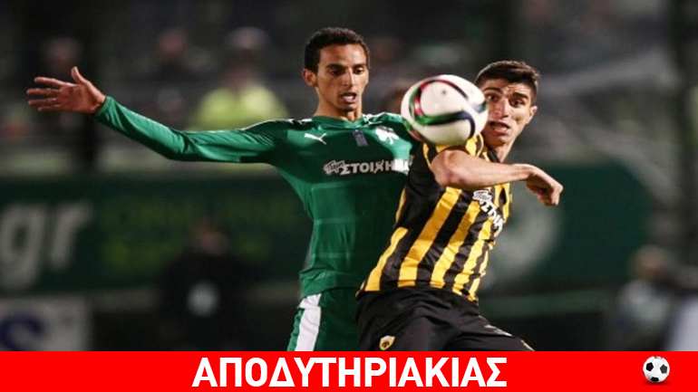 Για τη συντριβή 3-0 της ΑΕΚ φταίει ο… Πανιώνιος Για τη συντριβή 3-0 της ΑΕΚ φταίει ο… Πανιώνιος