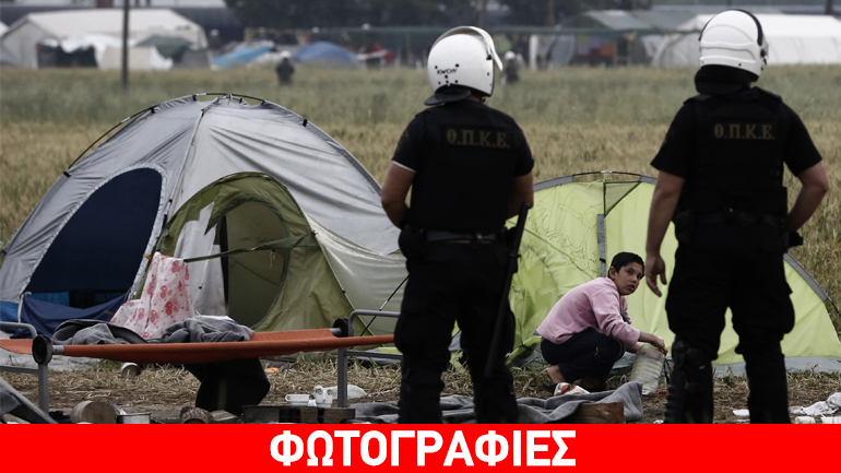 Εικόνες από την επιχείρηση εκκένωσης στην Ειδομένη