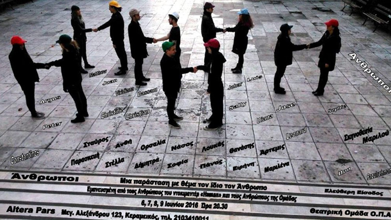 «Άνθρωποι» από την ομάδα Ο.Π.Α. στο θέατρο «Altera Pars»