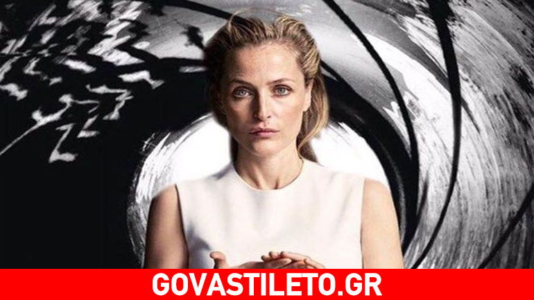 Gillian Anderson: Θα είναι η πρώτη γυναίκα «James Bond»;