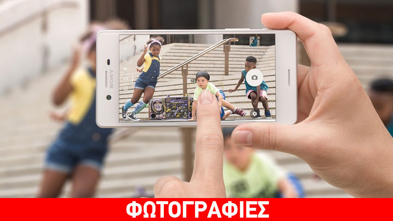 Η Sony λανσάρει το νέο Xperia X smartphone στην ελληνική αγορά