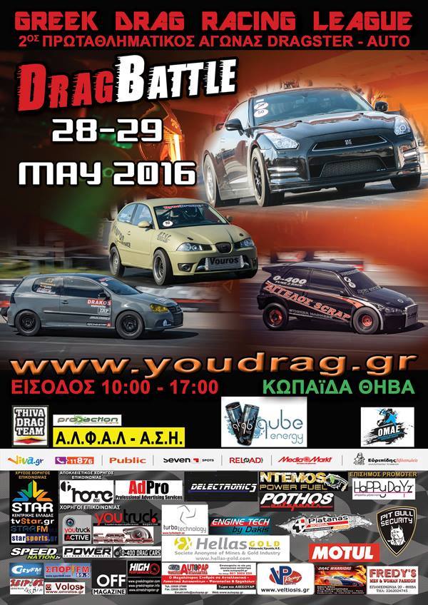 Η αφίσα του αγώνα...