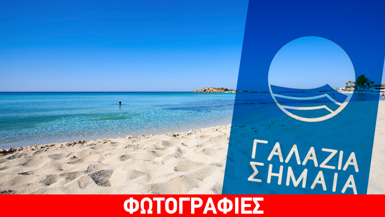Οι 430 καλύτερες παραλίες για το 2016