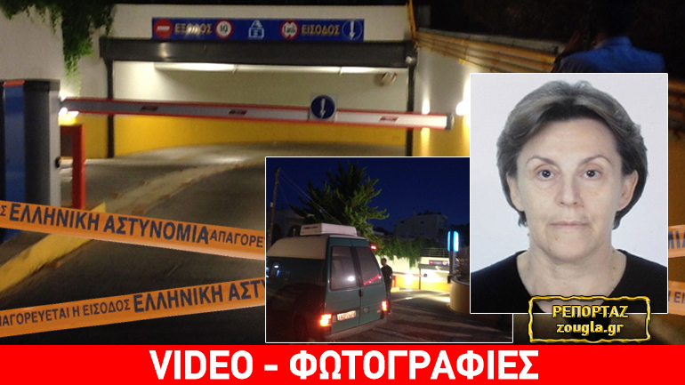 Tραγικός επίλογος Tραγικός επίλογος