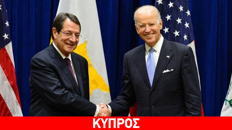 Επικοινωνία Μπάιντεν-Αναστασιάδη για το Κυπριακό