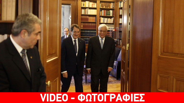Συνάντηση Παυλόπουλου – Αναστασιάδη στο Προεδρικό Μέγαρο Συνάντηση Παυλόπουλου – Αναστασιάδη στο Προεδρικό Μέγαρο