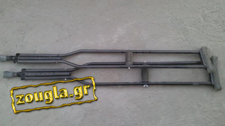 Με πατερίτσες στη Βουλή