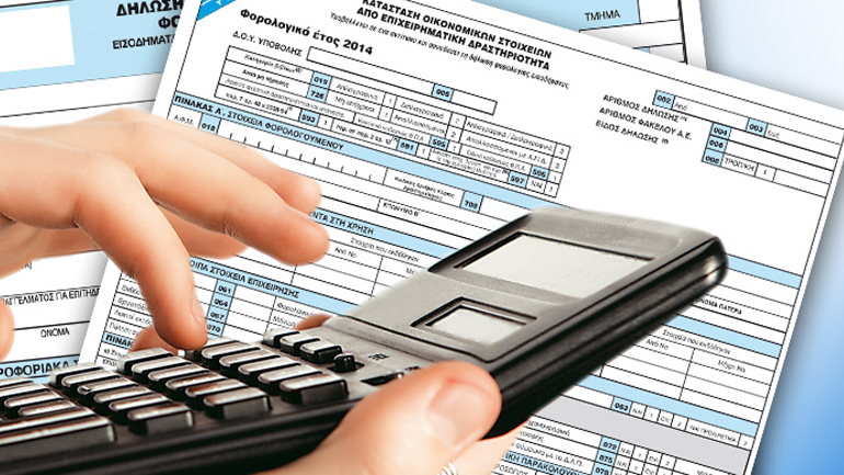 Προετoιμασία για τις φορολογικές δηλώσεις 2015